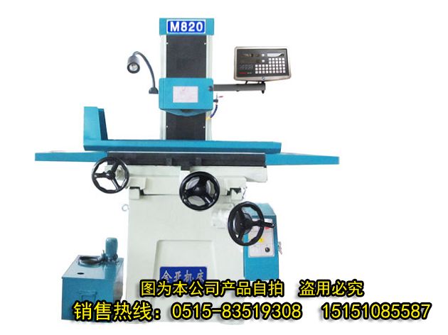 MS820 手动数显平面磨床