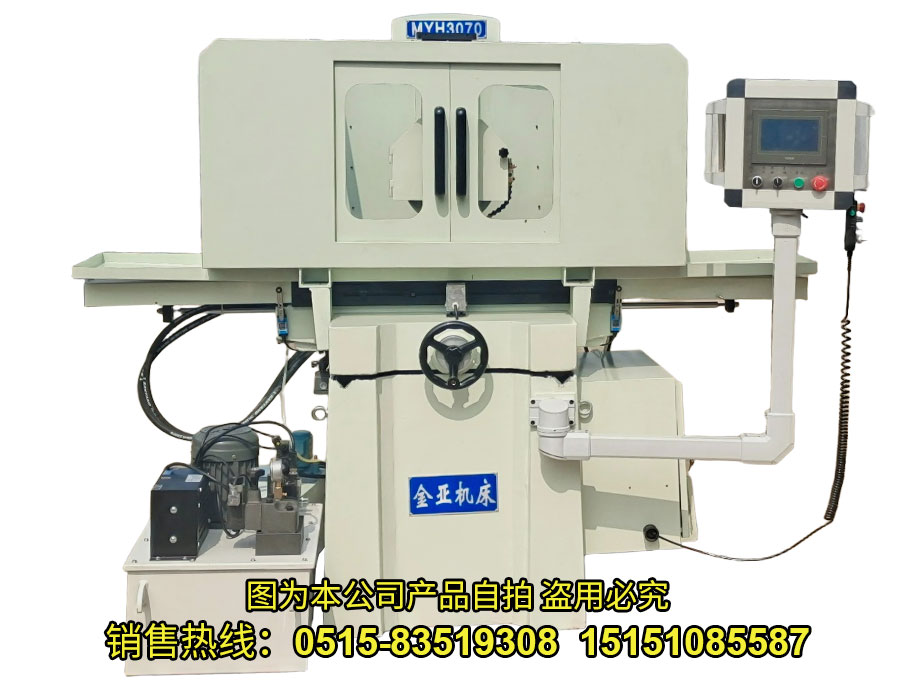 MYH3070 液压一轴数控平面磨床